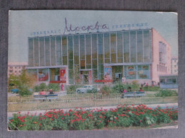 KAZAKHSTAN. Zelinograd (now ASTANA CAPITAL). "MOSKVA" Trade Center 1977 - Kazakhstan