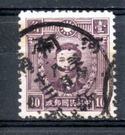 China Chine : (461) 1941 Occupation Japanaise--Nord De Chine--Honan SG 67A(o) - 1941-45 Noord-China