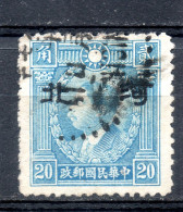 China Chine : (462) 1941 Occupation Japanaise--Nord De Chine--Hopeh SG 55D(o) - 1941-45 China Dela Norte