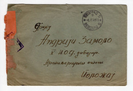 1945. 8. FEBRUARY,YUGOSLAVIA,SERBIA,BELGRADE TO FRONT LINE,PARTIZAN MAIL,CENSOR - Covers & Documents