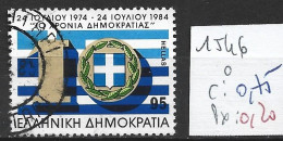 GRECE 1546 Oblitéré Côte 0.75 € - Oblitérés