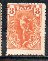 GREECE GRECIA ELLAS 1901 GIOVANNI DA BOLOGNA'S HERMES MERCURY MERCURIO 3l MH - Unused Stamps