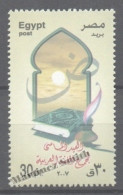 Egypt 2007 Yvert 1960, 75th Anniv Of The Arab Language Academy - MNH - Unused Stamps