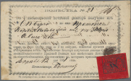 Russia - Zemstvo: 1881, USTSYSOLSK, 3 K. Black On Brick Red On Postal Form (regi - Zemstvos