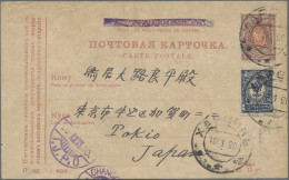 Russian Post In China: North Manchuria, 1920, 10 K. And 70 K. Tied "CHARBIN 10 I - China