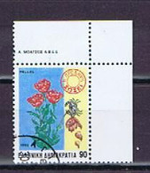 Greece, Griechenland 1992: Michel 1799 (1) Used,  Gestempelt - Oblitérés