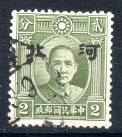 China Chine : (463) 1941 Occupation Japanaise--Nord De Chine--Hopeh SG 2C(o) - 1941-45 Northern China