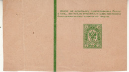 RUSSIA 1891 WRAPPER UNUSED / PART / - Lettres & Documents