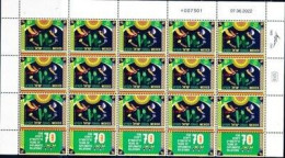 ISRAEL 2022 JOINT ISSUE W/MEXICO 70 YEARS DIPLOMATIC RELATIONS SHEET MNH - Oblitérés