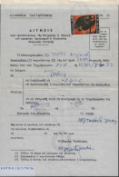 Greece 1972, Pmk ΛΑΡΙΣΑ ΕΠΙΤΑΓΑΙ On Post Form Of Money Order For Special Use. FINE. - Lettres & Documents