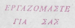 Greece 1991 Bank Of Labor Ergobank cover Fragment Meter Stamp Pitney Bowes-GB 6300 Slogan We Are Working For You Nikaia - Brieven En Documenten