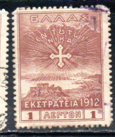 GREECE GRECIA ELLAS 1912 USE IN TURKEY CROSS OF CONSTANTINE 1l USED USATO OBLITERE' - Smyrna