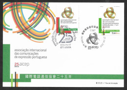 Macau Portugal Combo FDC AICEP Telecom Pays Langue Portugaise Emission Commune 2015 Macao Joint Issue - FDC