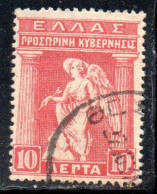 GREECE GRECIA ELLAS 1917 IRIS HOLDING CADUCEUS 10l USED USATO OBLITERE' - Used Stamps