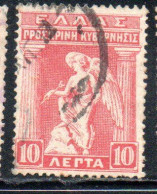 GREECE GRECIA ELLAS 1917 IRIS HOLDING CADUCEUS 10l USED USATO OBLITERE' - Gebruikt