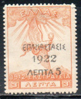 GREECE GRECIA ELLAS 1923 SURCHARGED 1922 EAGLE OF ZEUS 5l On 3d MH - Unused Stamps