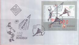 1995  VOLEYBALL WORLD LEAGUE  S/S-  FDC  BULGARIA  / Bulgarie - FDC