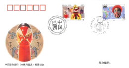 CHINA - FDC 2000 JOINT ISSUE WITH BRAZIL / 4637 - 2000-2009