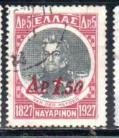 GREECE GRECIA ELLAS 1932 ADMIRAL VAN DER HEYDEN SURCHARGED 1.50d On 5d USED USATO OBLITERE' - Oblitérés