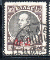 GREECE GRECIA ELLAS 1932 SIR EDWARD CODRINGTON SURCHARGED 2d On 5d USED USATO OBLITERE' - Oblitérés