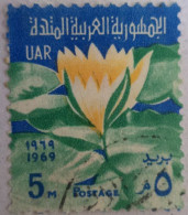 EGYPT  UAR - 1968 - Lotus (Egypte) (Egitto) (Ägypten) (Egipto) (Egypten) - Used Stamps