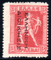 2404. GREECE. 1912-1913 GREEK ADM./ΕΛΛΗΝΙΚΗ ΔΙΟΙΚΗΣΙΣ READING DOWN 3DR. WITHOUT GUM #268 - Ongebruikt