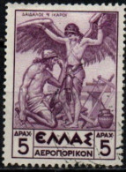 GRECE 1935 O - Oblitérés