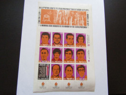 JO607  Israeli   JO Munich 1972  MNH   Souvenir Sheet "vignette" - Other & Unclassified