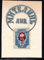 2409.GREECE, RUSSIA METELIN BOGUS POSTMARK ??? - Mytilène