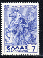 2410.GREECE 1935 MYTHOLOGICAL 7 DR.PALLAS ATHENA # A25 MNH - Ungebraucht