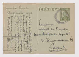 Bulgaria Bulgarie Bulgarian Postal Stationery Card, 1939 Sent Via Railway TPO Zug Bahnpost (SVILENGRAD-PLOVDIV) /68613 - Postkaarten