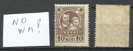 RUSSLAND RUSSIA 1926/1927 Michel 313 Z (Without Wm/ohne Wz) * - Unused Stamps