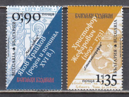 Bulgaria 2024 - Bulgarian Awakeners, 2 V., MNH** - Ungebraucht