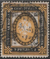 462 - Finlandia 1891 - 7 M. Nero E Giallo N. 48. Cat. € 300,00. - Usados