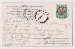 Bulgaria 5st. Ferdinand I Stamp On Postcard 1906 Sent SOFIA To BRATZIGOVO Clear Postmarks (68307) - Lettres & Documents