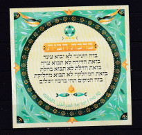 ISRAEL--2020--HOUSE BLESSING-BLOCK-MNH - Hojas Y Bloques