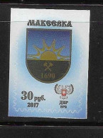 Donetsk Republic 2017 Coat Of Arms City Makeevka Self Adhesive MNH Rare - Autres & Non Classés