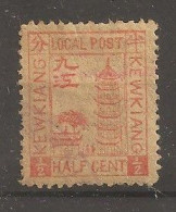 China Chine Local Kewkiang 1894  MH - Ongebruikt