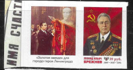 Donetsk Republic 2020 Leonid Brezhnev Self Adhesive MNH Rare - Autres & Non Classés