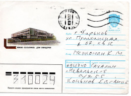 62376 - Russland / UdSSR - 1991 - 7K Verkehr GAUmschlag "Yuzhno-Sakhalinsk. Haus Der Offiziere" NEVEL'SK -> KHAR'KOV - Covers & Documents