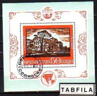 BULGARIA - 1975 - Exposition Philatelic "Balkanphila" - Bl Obl. - Used Stamps