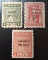 Grèce Thrace Occidentale 1920 Greek Postage Stamps Issue Of 1913-1924 Overprinted In Black &  With Crown  Black - Thrace