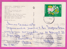 308293 / Bulgaria - Village Banya ( Plovdiv Region) House Of Culture PC 1979 USED 2St Spring Bird With Martenitsa Flower - Brieven En Documenten