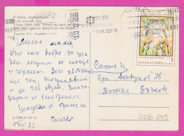 308295 / Bulgaria - Village Banya ( Varna Region) PC 1972 USED Painter Vladimir Dimitrov Master , Singing Reapers FLAMME - Storia Postale