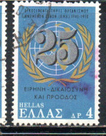 GREECE GRECIA HELLAS 1970 INAUGURATION OF THE UPU HEADQUARTERS BERN UNITED NATIONSI 4d USED USATO OBLITERE' - Gebraucht