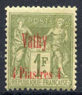 Réf 83 > VATHY < N° 9 * < Neuf Ch -- MH * -----> Cote 55 € - Unused Stamps