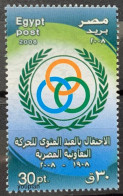 Egypt 2008, Egyptian Cooperative Movement Centenary, MNH Single Stamp - Nuovi