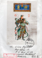 CHINA : OLD PAINTING On Circulated Cover - Registered Shipping! - Gebraucht