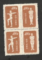 CHINA - MNG BLOCK OF 4 STAMPS - GYMNASTICS - 1952 - Used Stamps