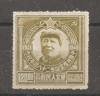 China Chine MvLH 1949 - Chine Du Nord 1949-50